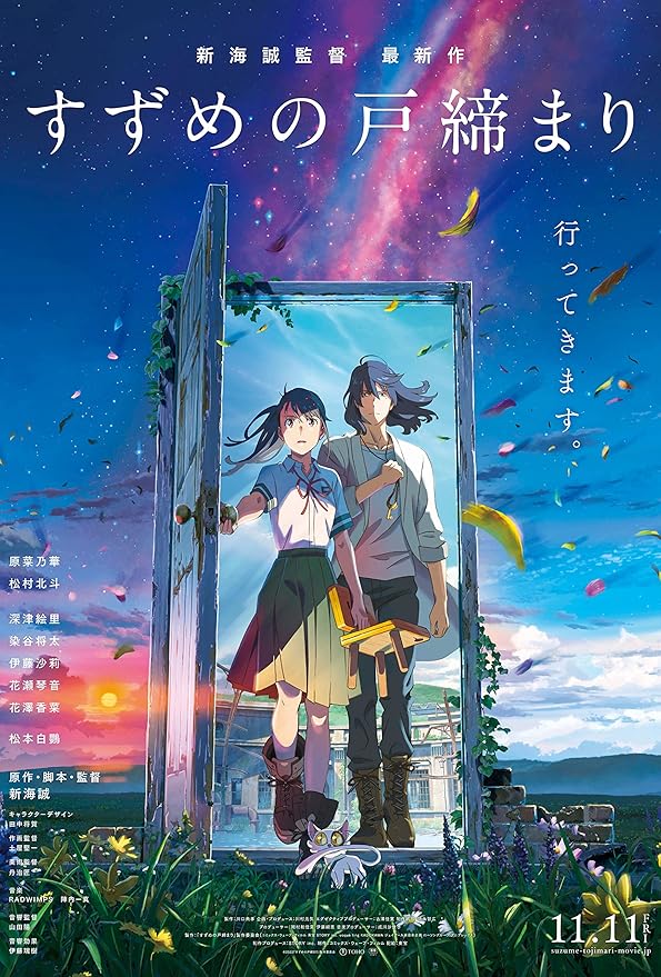 Suzume – A Poetic Tale Of Healing Trauma